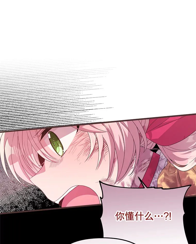 26.落寞 第36页