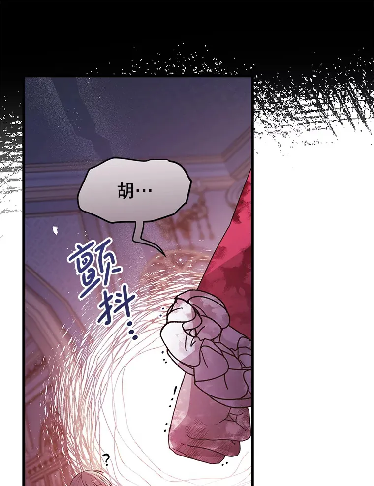 26.落寞 第38页