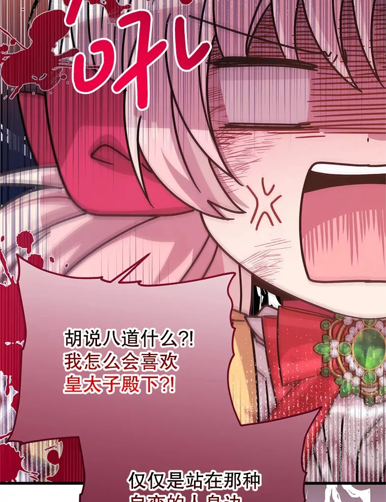 26.落寞 第40页