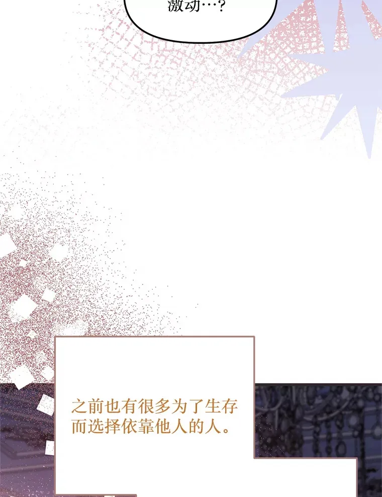 26.落寞 第43页