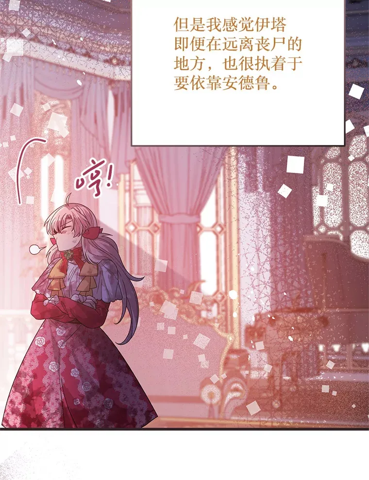 26.落寞 第44页