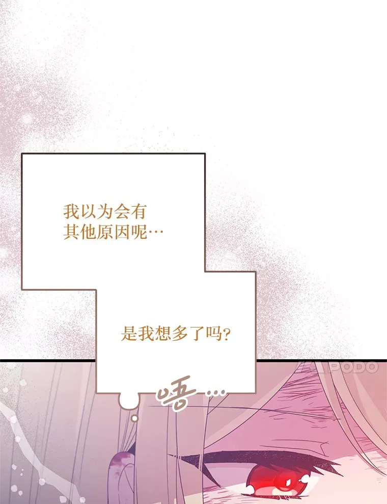 26.落寞 第45页