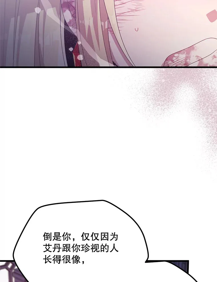 26.落寞 第46页
