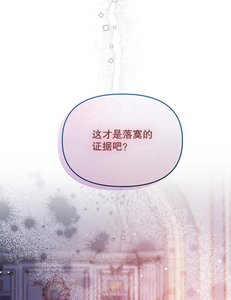 26.落寞 第48页