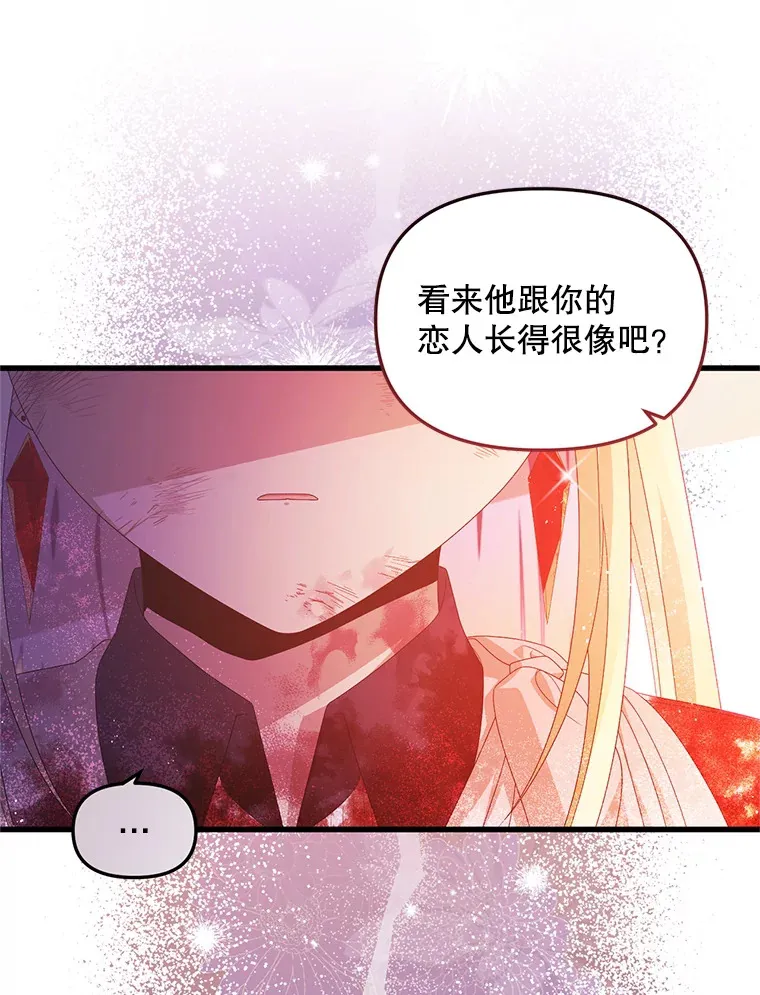 26.落寞 第50页