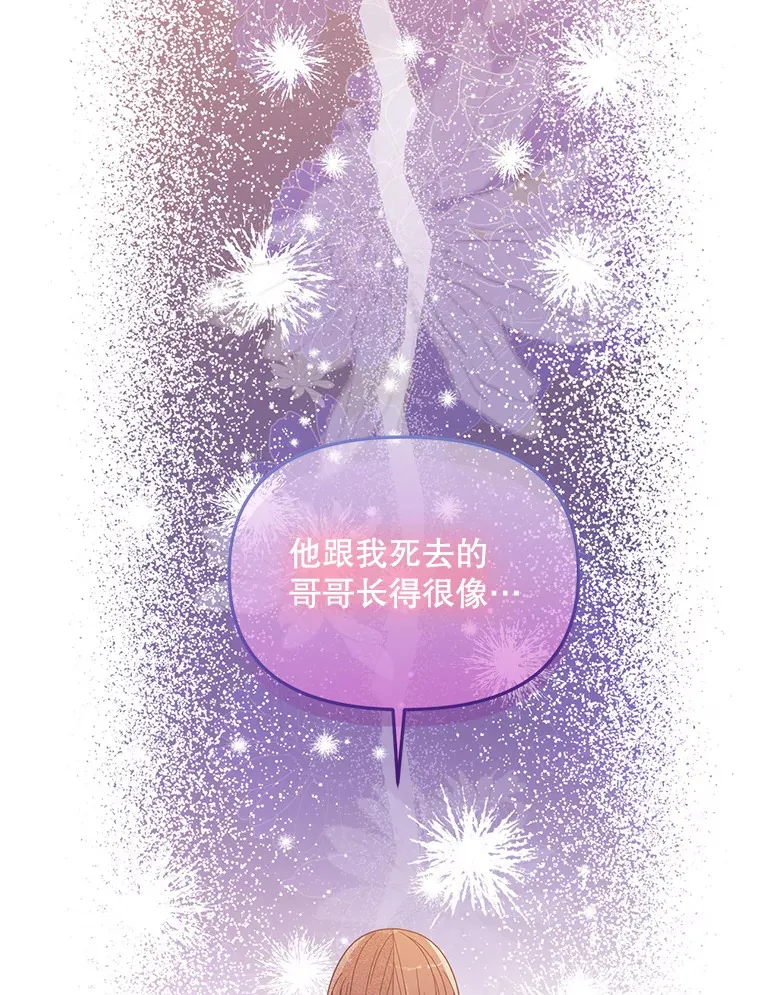 26.落寞 第51页