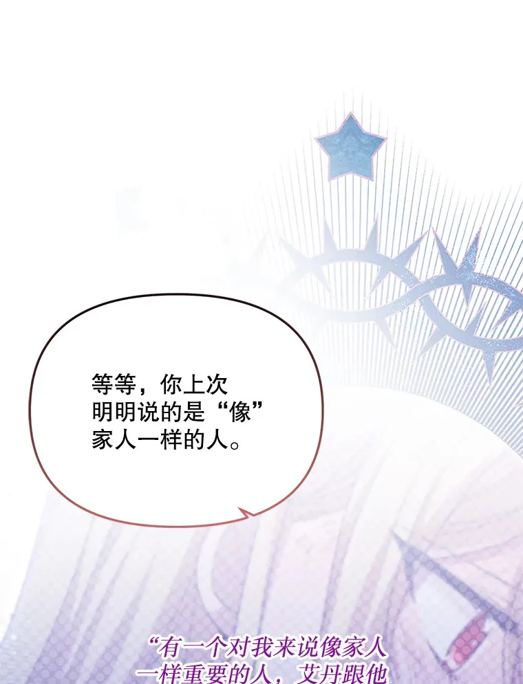 26.落寞 第54页