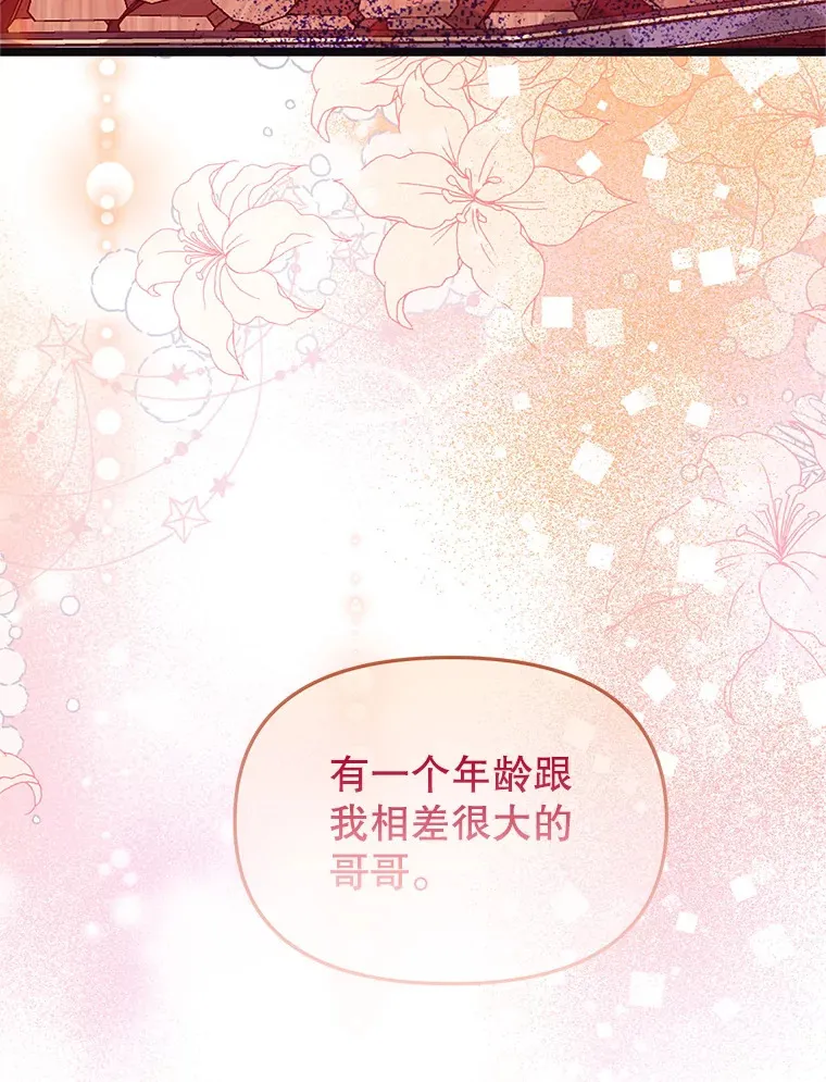 26.落寞 第57页