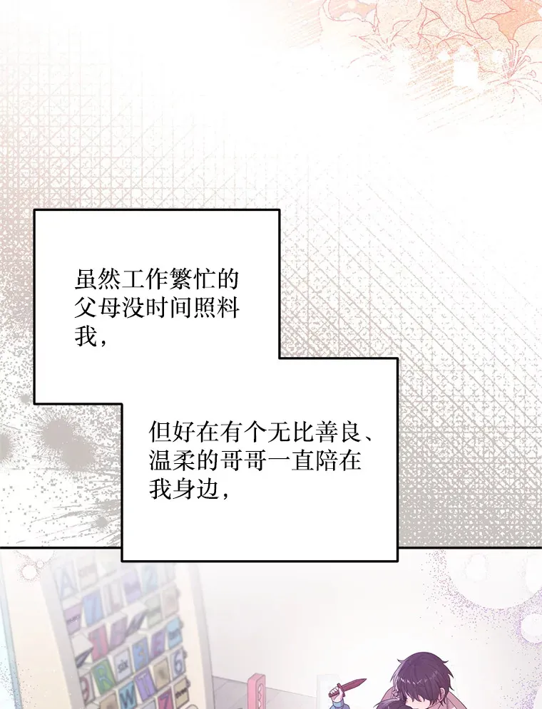 26.落寞 第59页