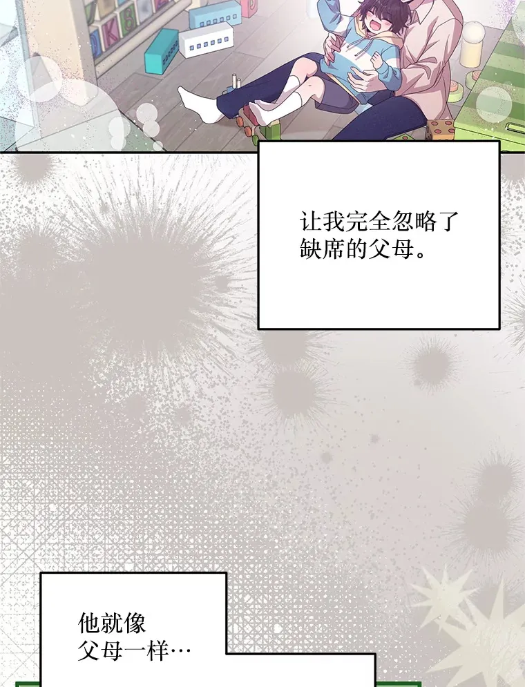 26.落寞 第60页