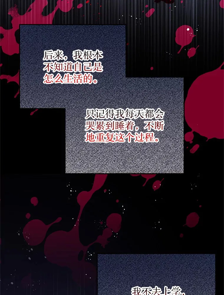 26.落寞 第66页