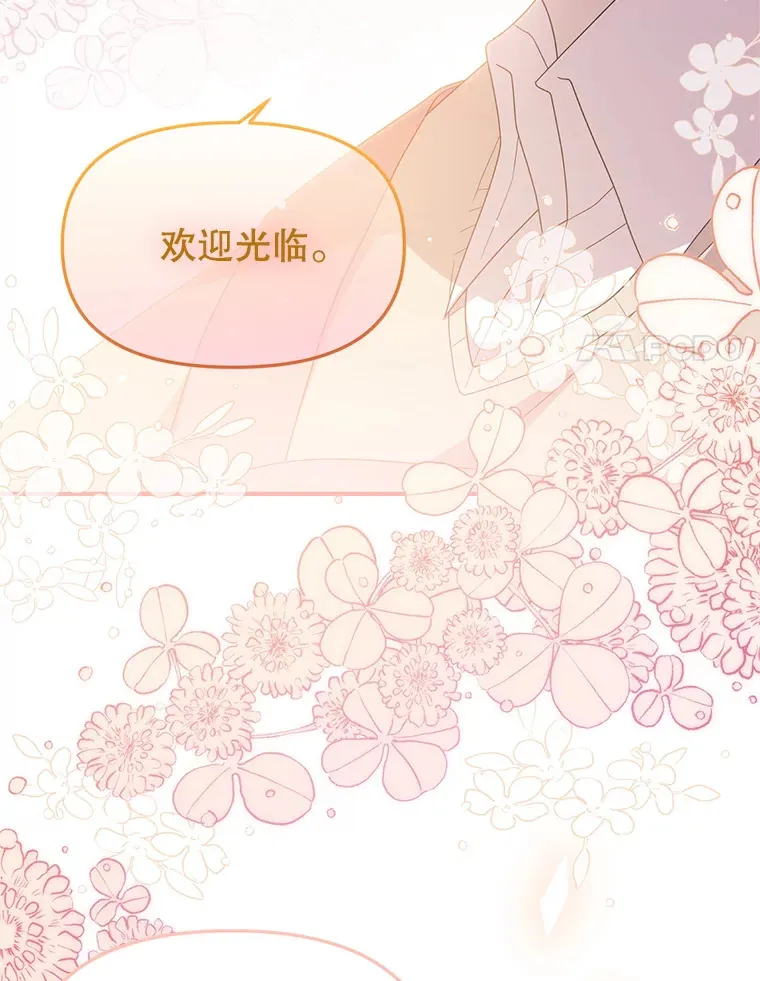 26.落寞 第78页