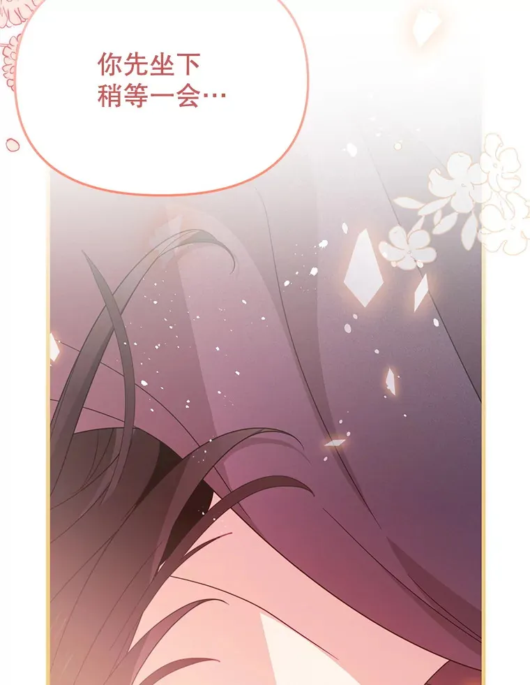 26.落寞 第79页