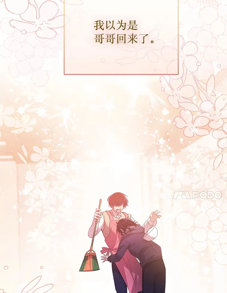 26.落寞 第81页