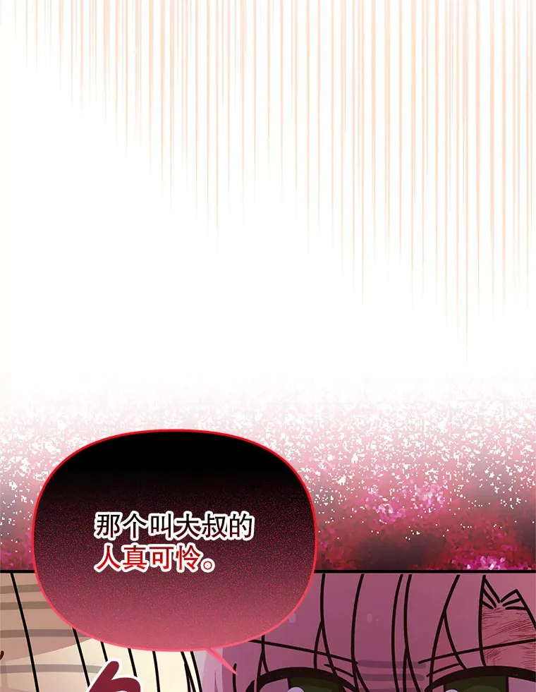 26.落寞 第83页