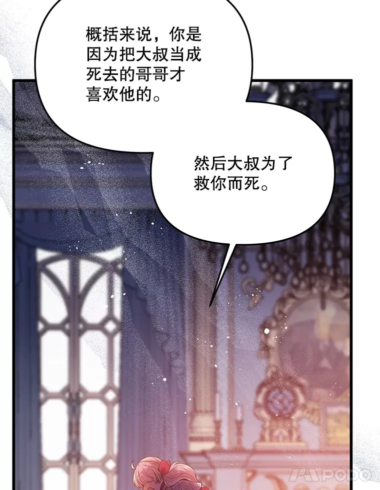 26.落寞 第85页