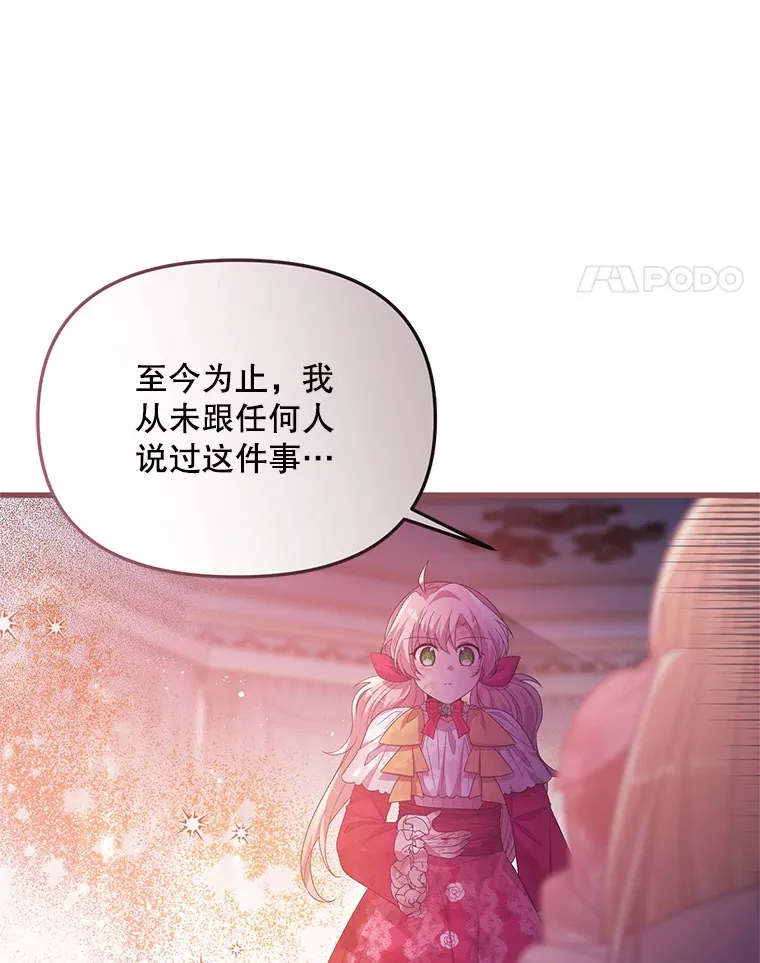 26.落寞 第88页