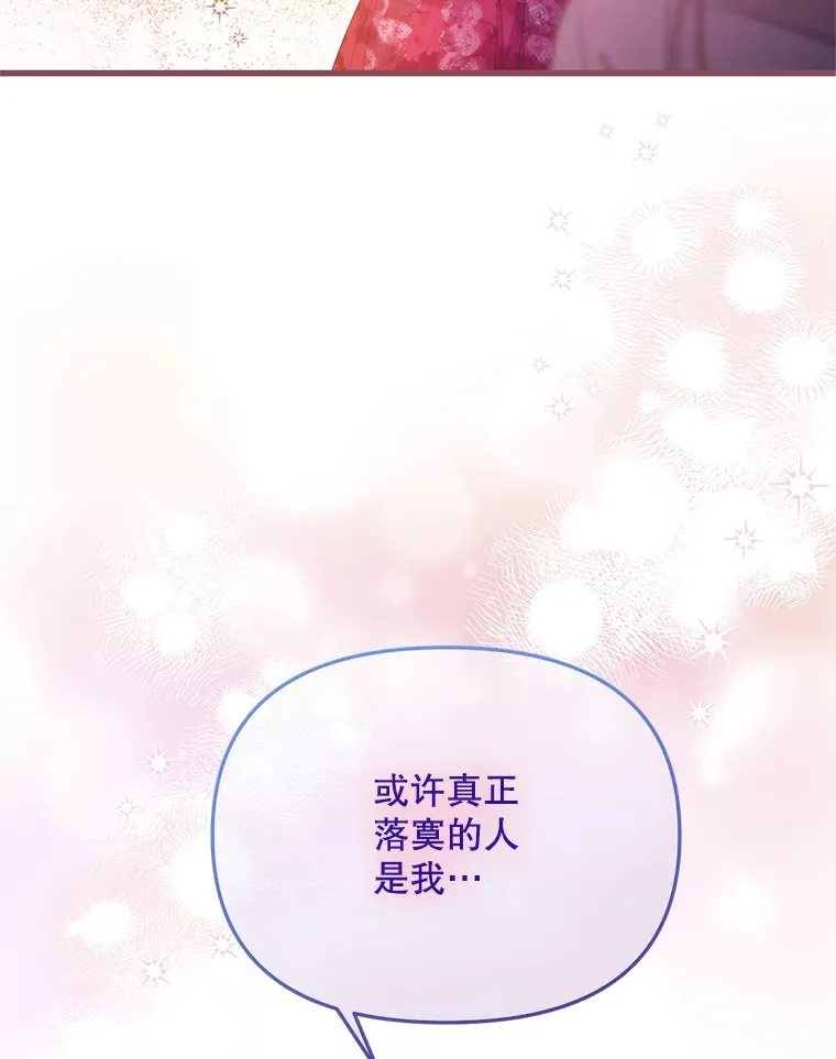 26.落寞 第89页
