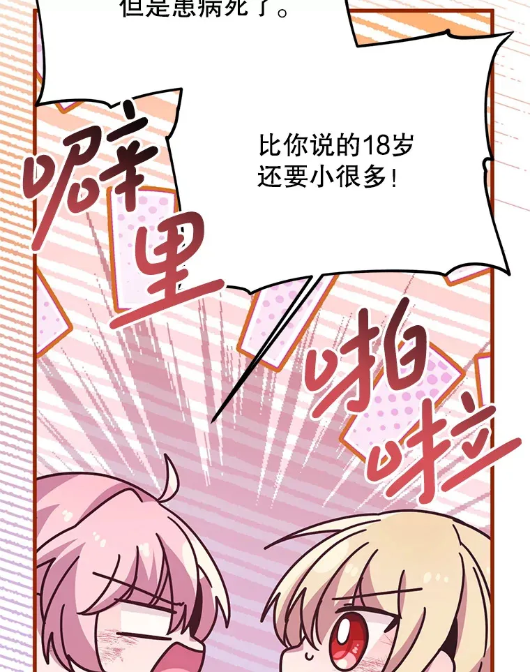 26.落寞 第96页