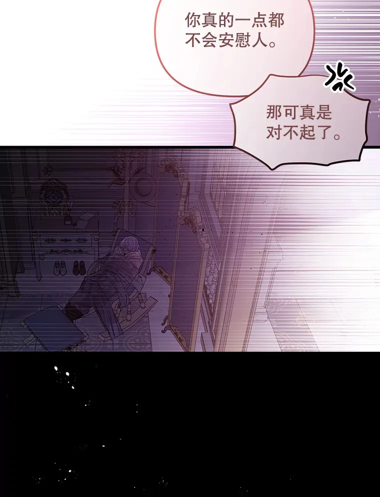 26.落寞 第103页