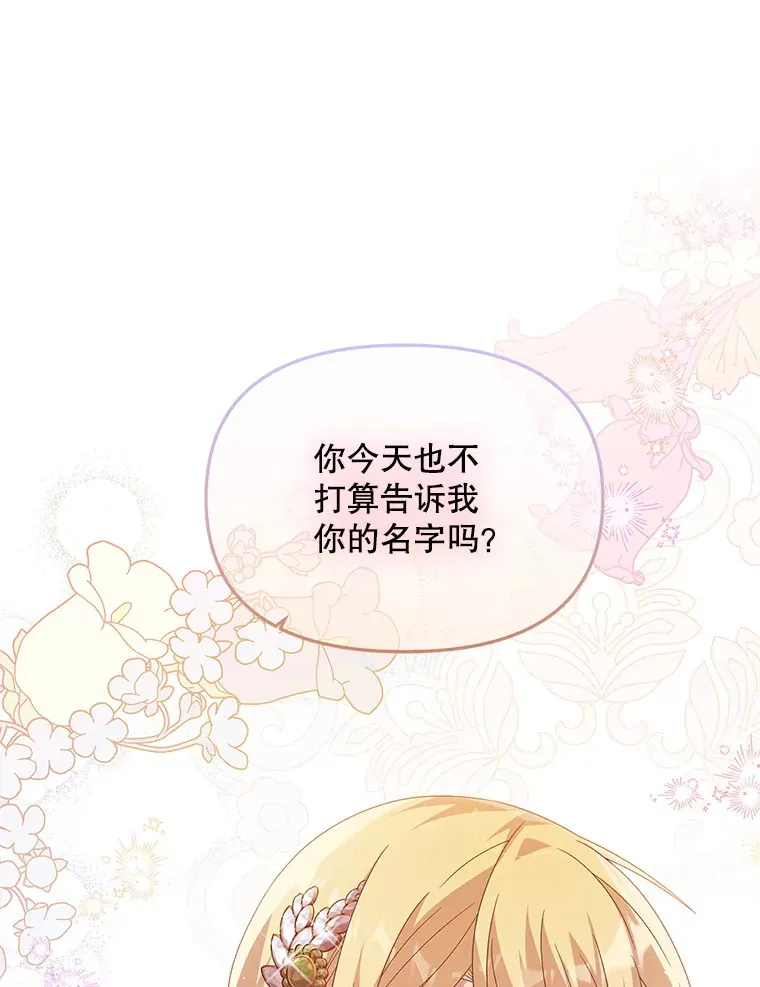 27.隐瞒身份 第1页