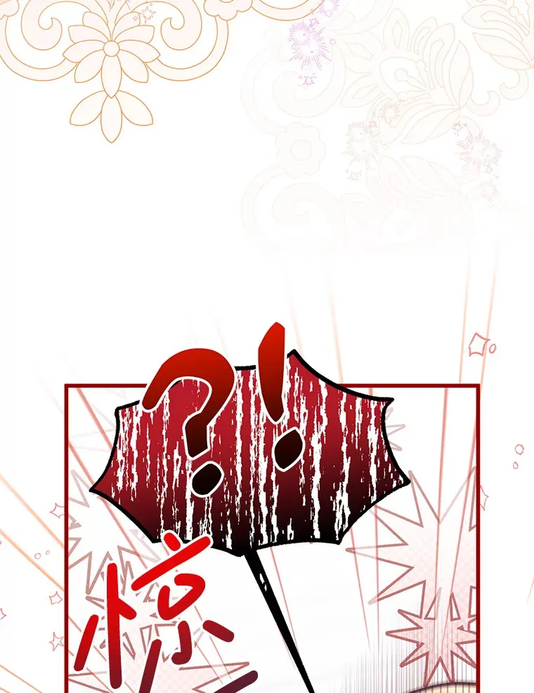 27.隐瞒身份 第3页