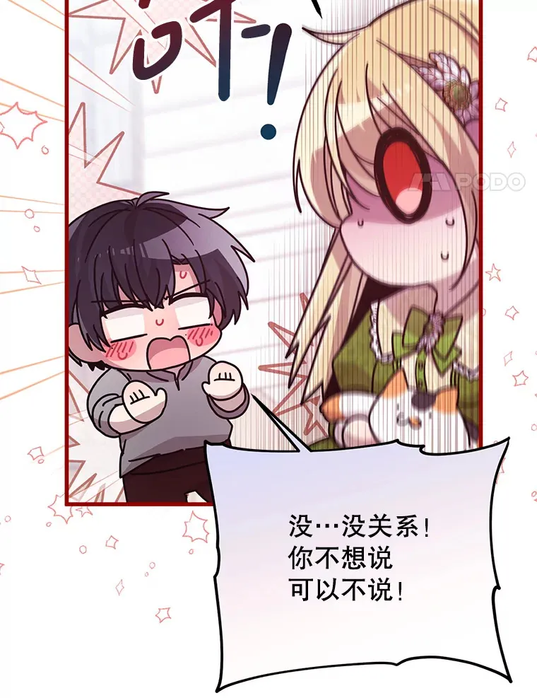 27.隐瞒身份 第4页
