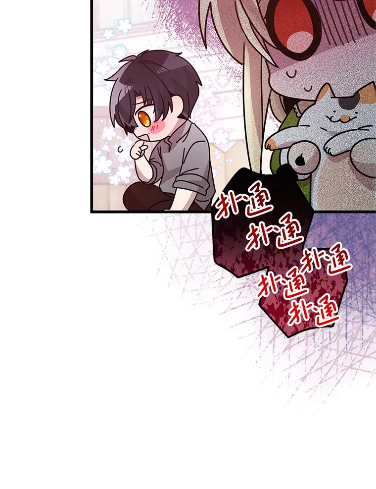 27.隐瞒身份 第6页
