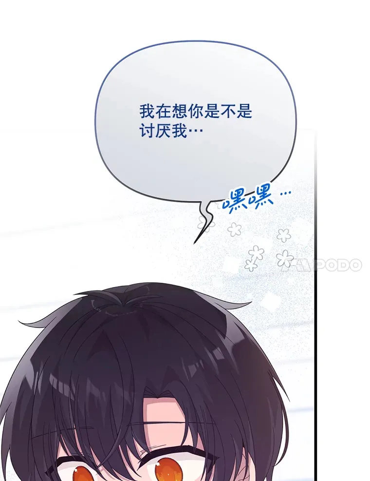 27.隐瞒身份 第7页