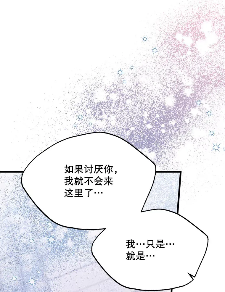 27.隐瞒身份 第12页