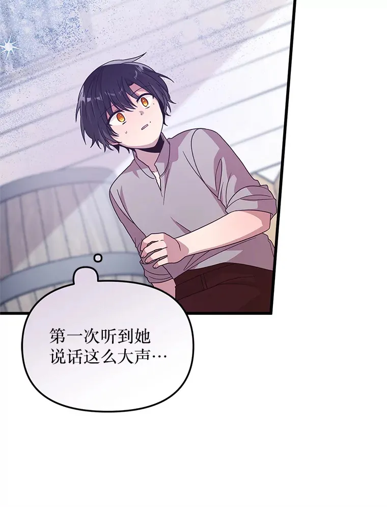 27.隐瞒身份 第13页