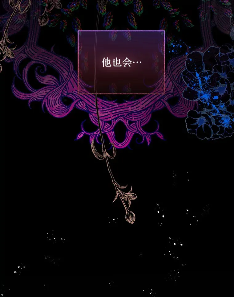 27.隐瞒身份 第16页