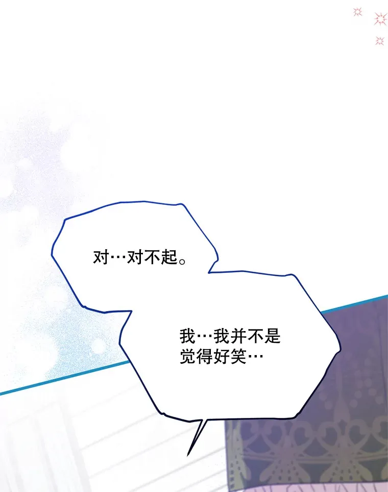 27.隐瞒身份 第19页