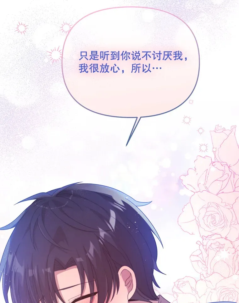 27.隐瞒身份 第21页