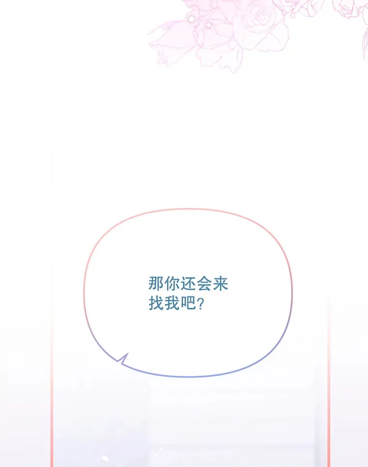 27.隐瞒身份 第23页