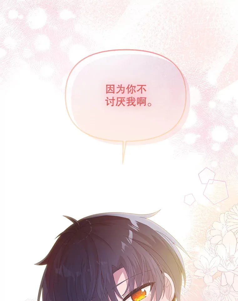 27.隐瞒身份 第25页