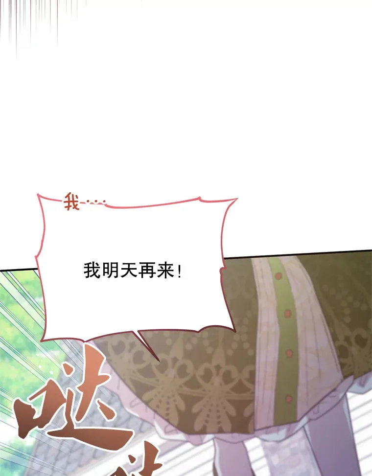 27.隐瞒身份 第29页