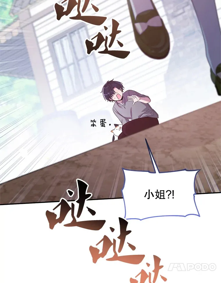 27.隐瞒身份 第30页