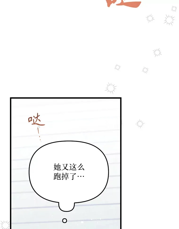 27.隐瞒身份 第31页
