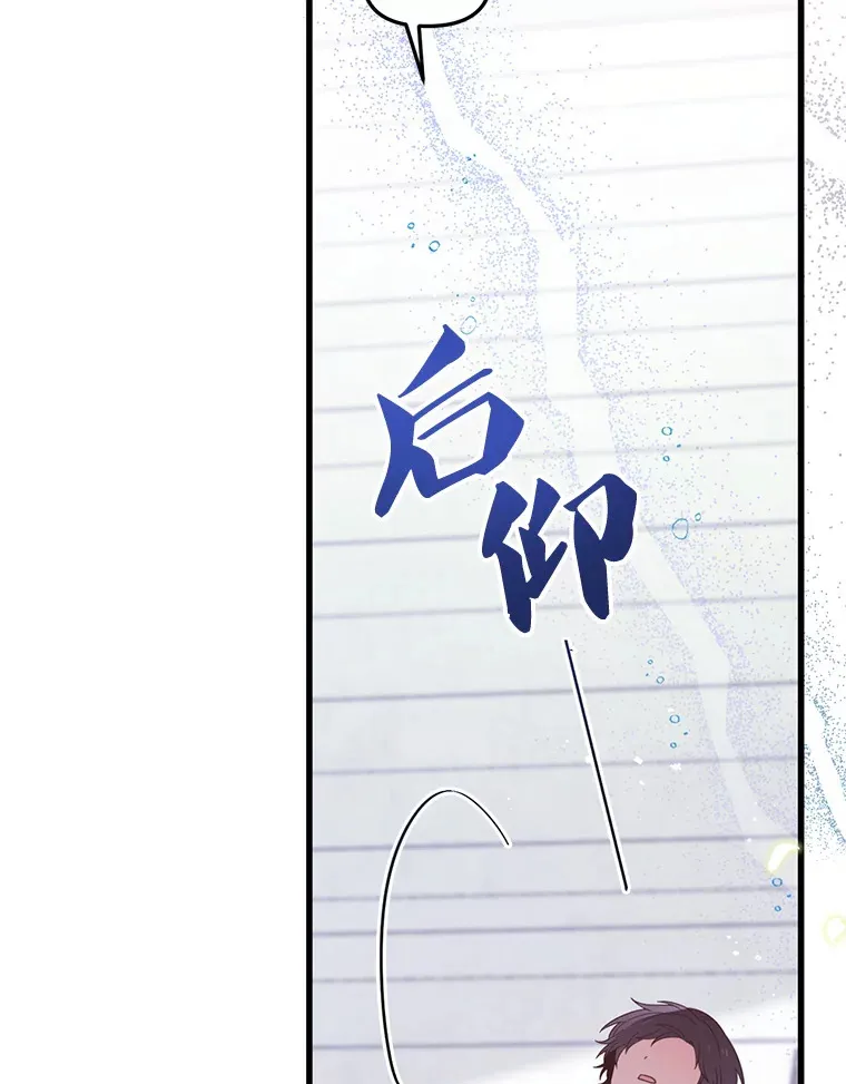 27.隐瞒身份 第33页