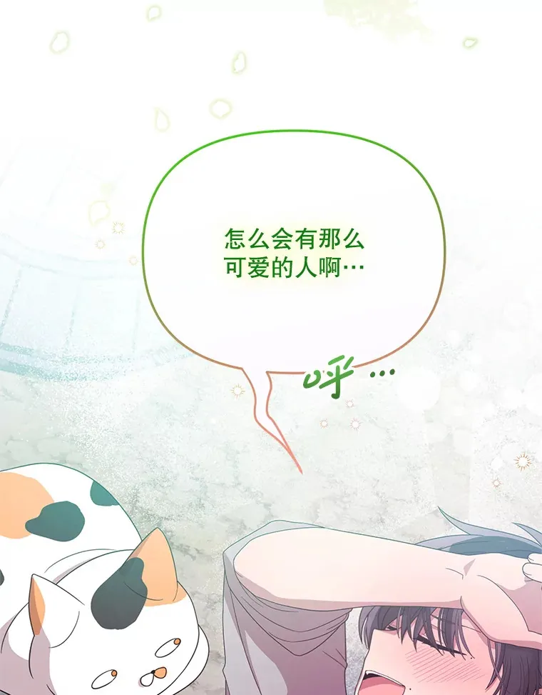 27.隐瞒身份 第36页