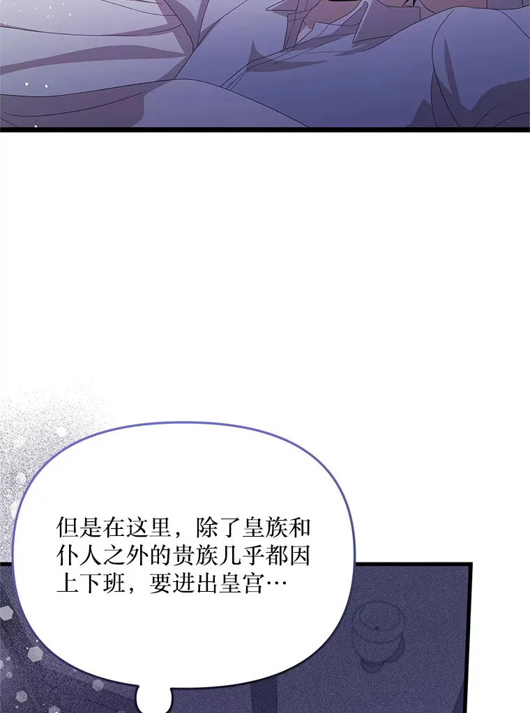 27.隐瞒身份 第41页