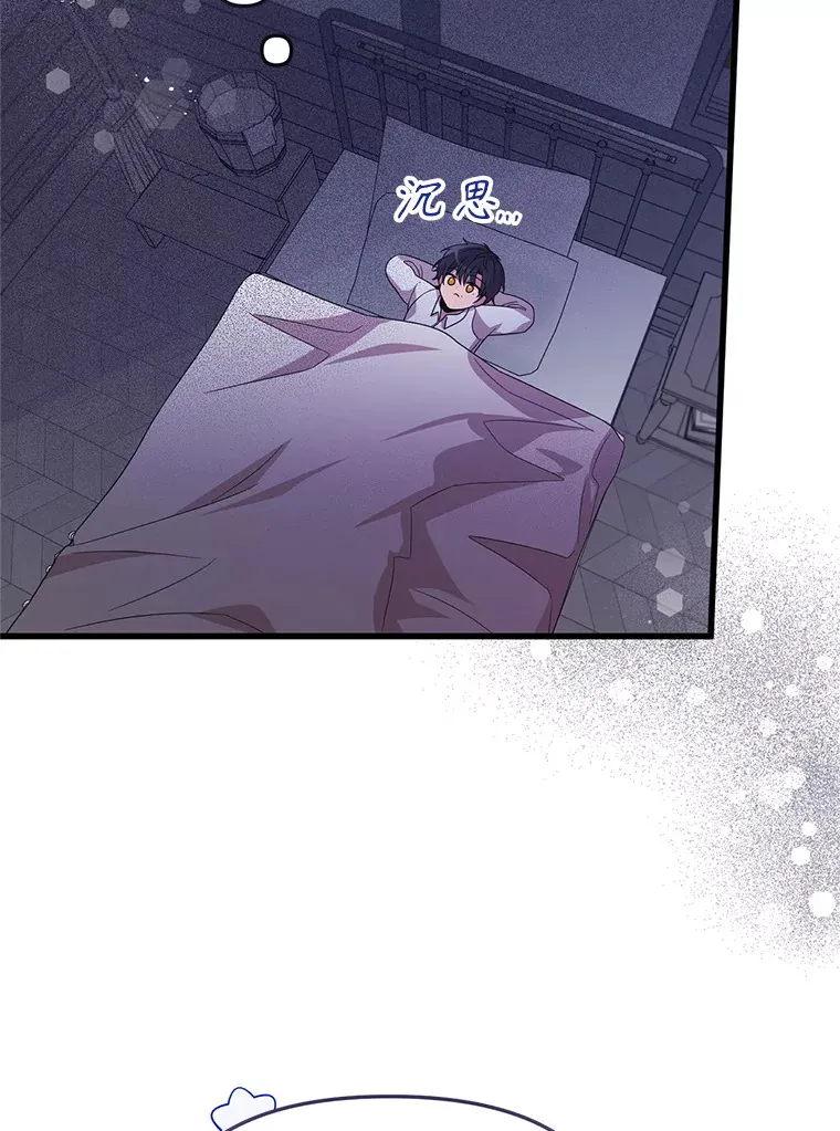 27.隐瞒身份 第42页