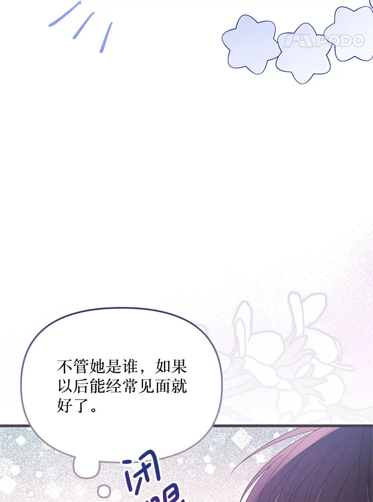 27.隐瞒身份 第44页