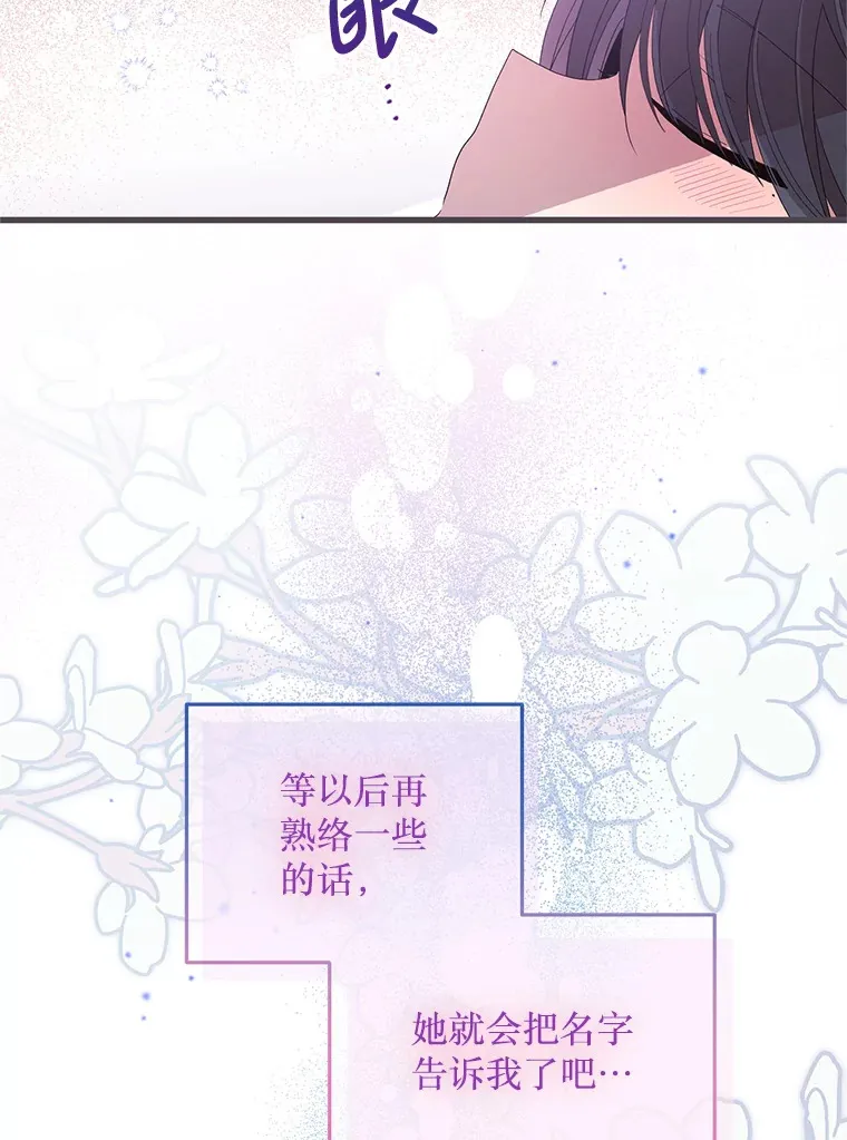 27.隐瞒身份 第45页