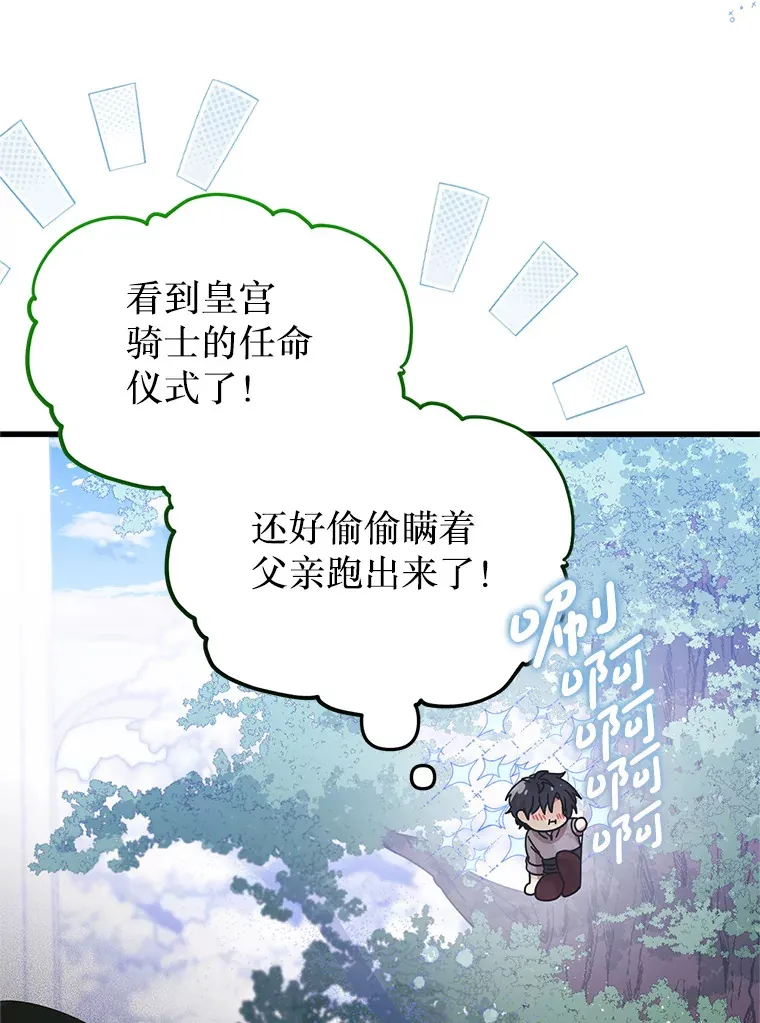 27.隐瞒身份 第51页