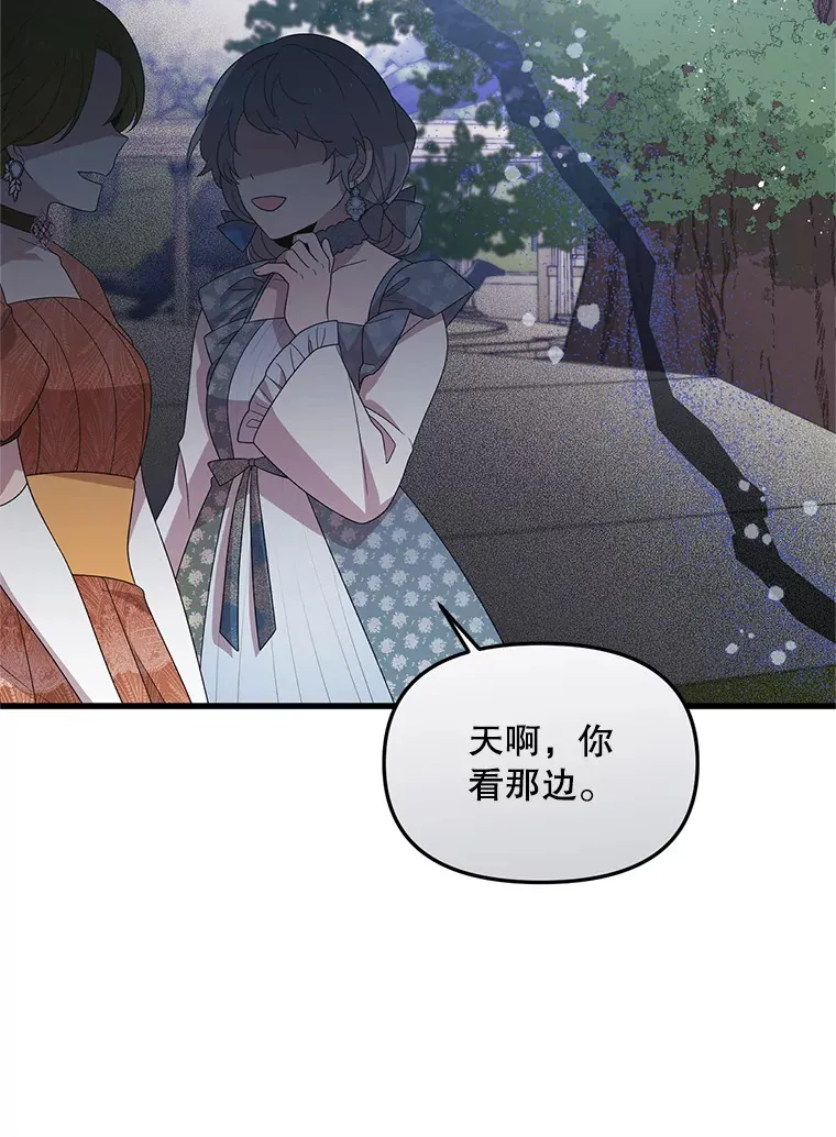27.隐瞒身份 第52页