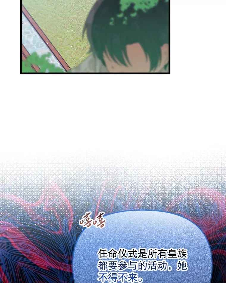 27.隐瞒身份 第54页