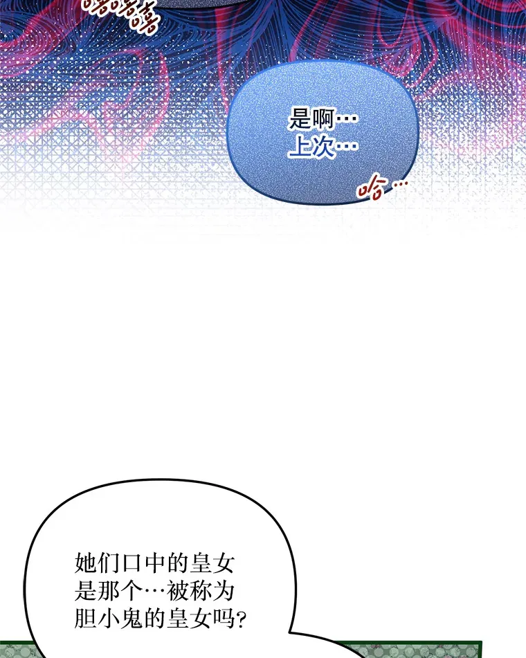 27.隐瞒身份 第56页