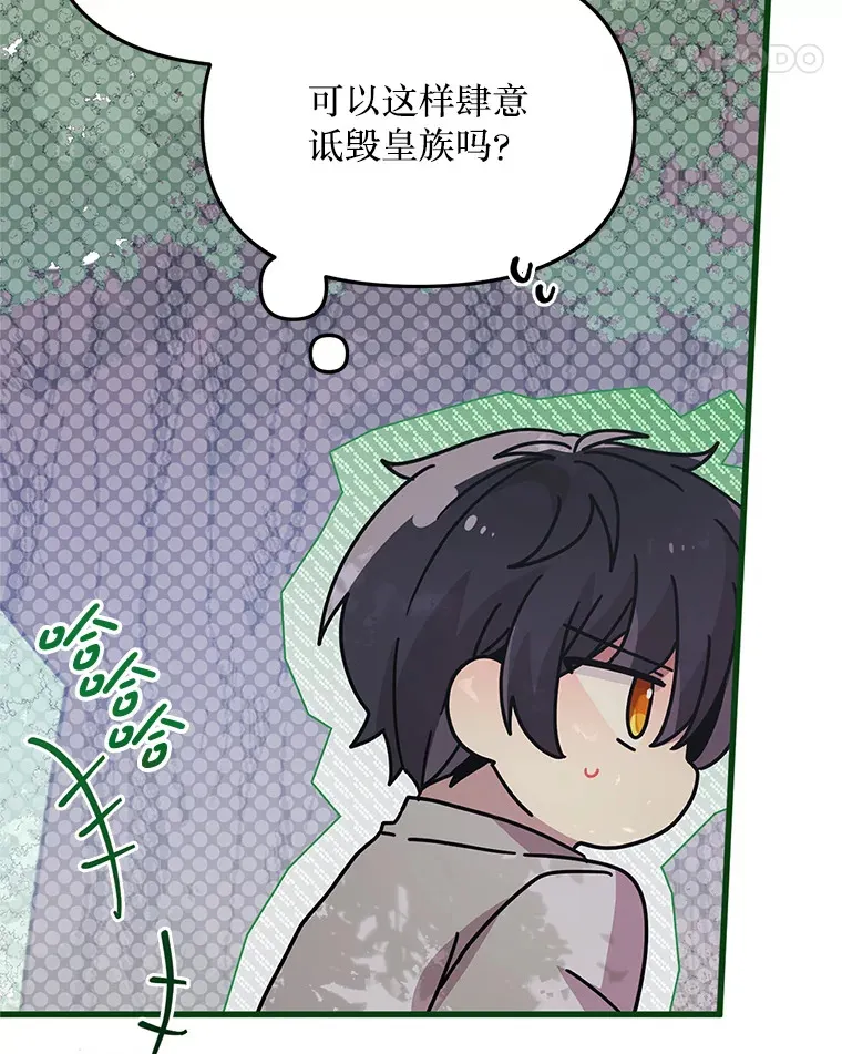 27.隐瞒身份 第57页